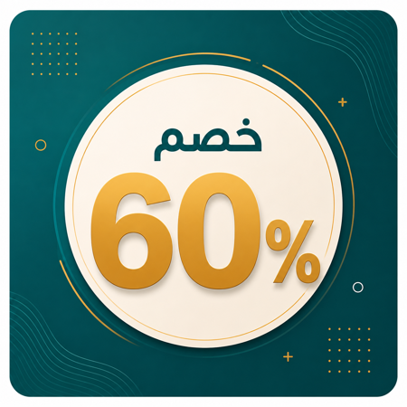 صورة لقسم عرض شهر ٦